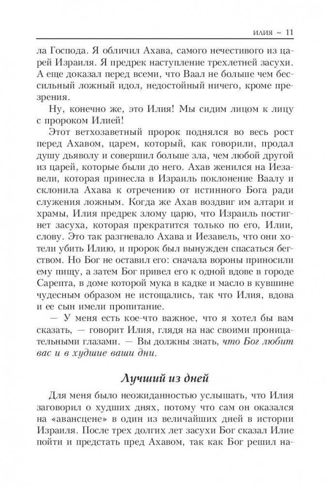 Учитесь у великих фото книги 6