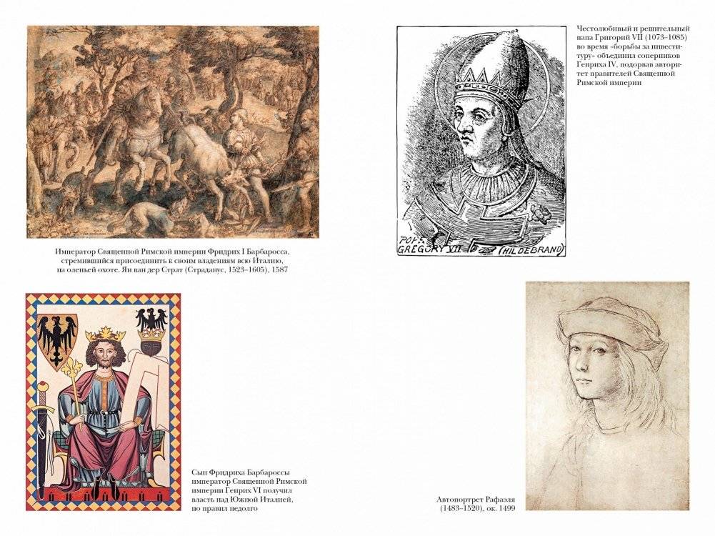 Краткая история Италии фото книги 6