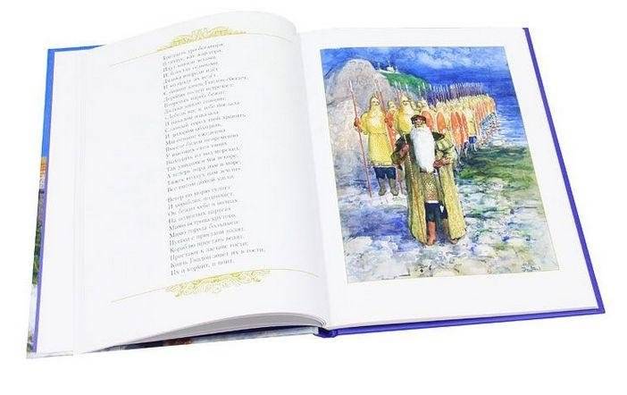 Золотые сказки фото книги 2