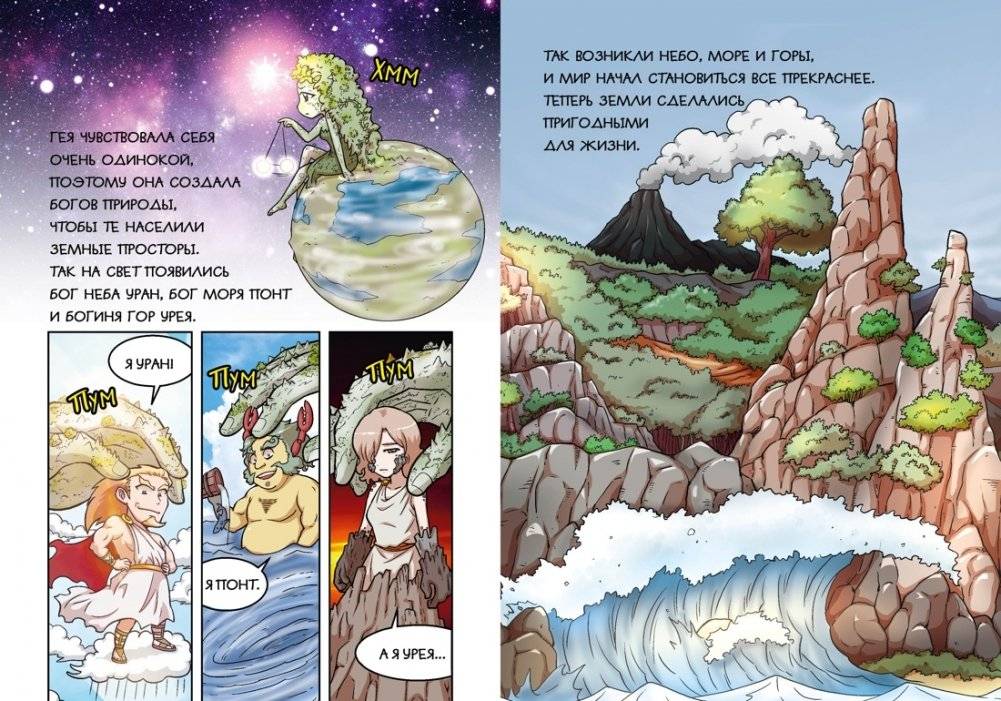 Зевс и боги Олимпа фото книги 3