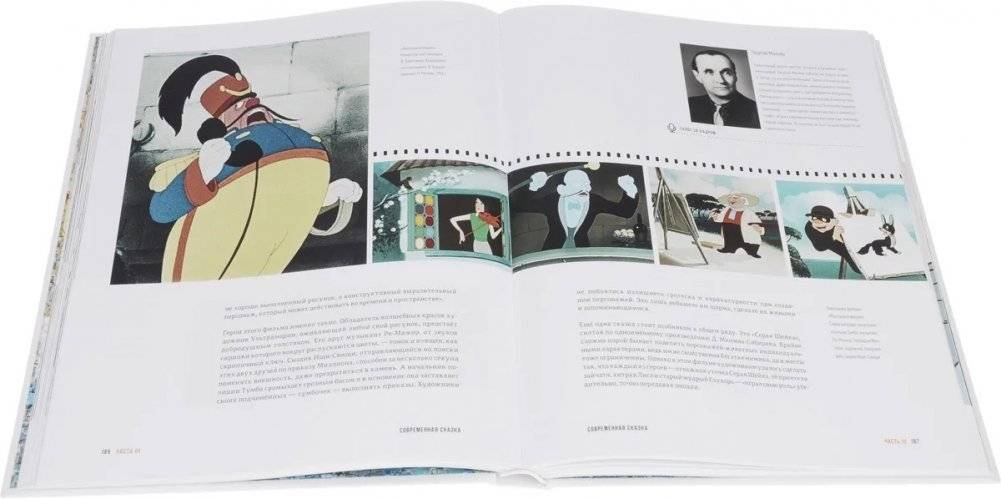 История российской мультипликации. ХХ век фото книги 5