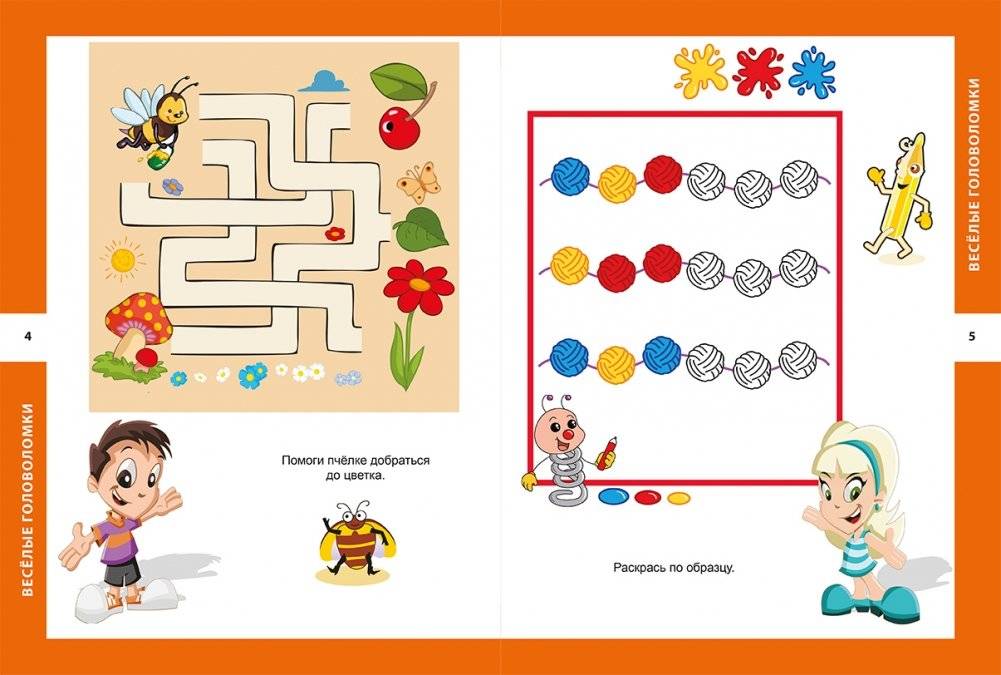 Самые интересные головоломки для мальчиков и девочек фото книги 2