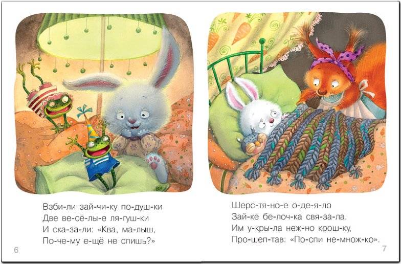 Зайчик фото книги 3