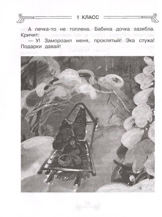 Всё-всё-всё для внеклассного чтения фото книги 3