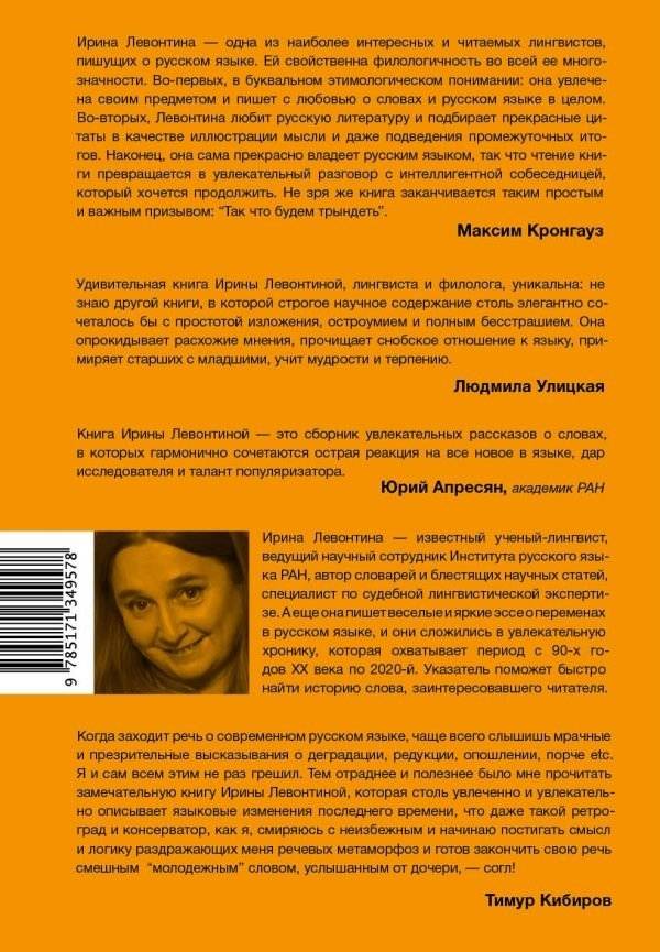 Честное слово фото книги 2
