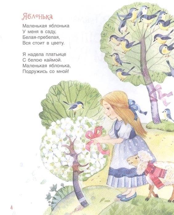 Крошка Вилли Винки. Стихи фото книги 4