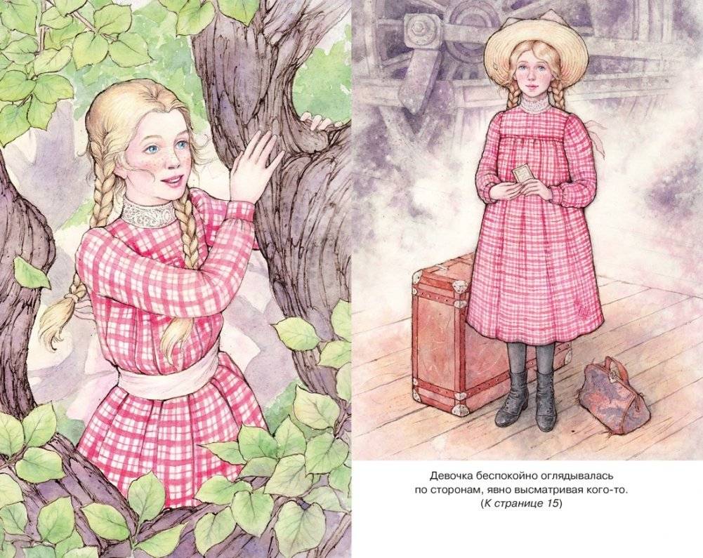 Поллианна фото книги 3
