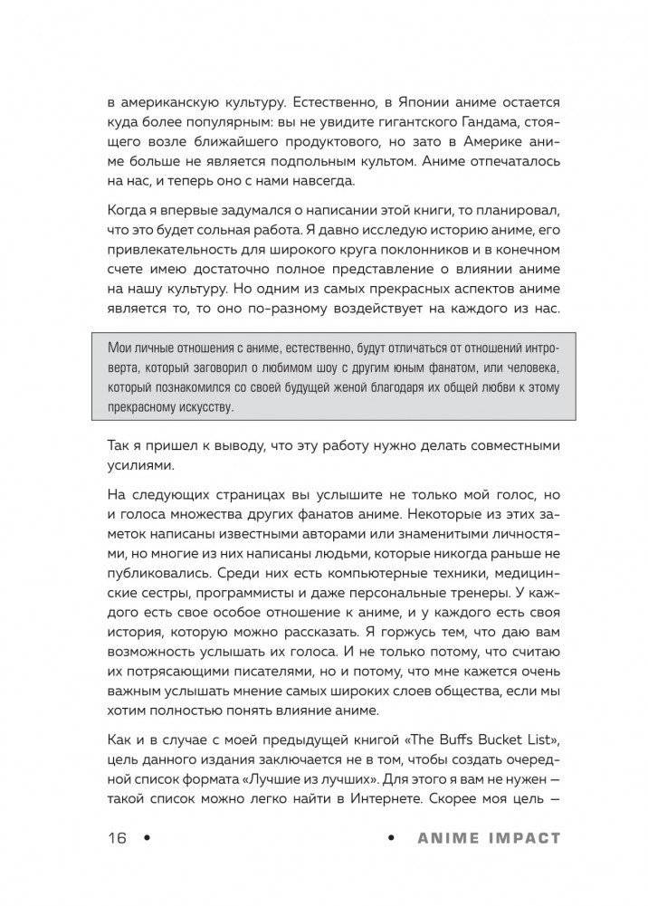 Anime World. От "Покемонов" до "Тетради смерти": как менялся мир японской анимации фото книги 13