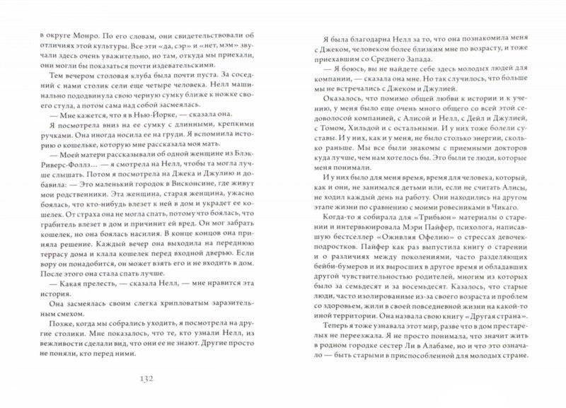 Узнать пересмешника. Жизнь с Харпер Ли фото книги 4