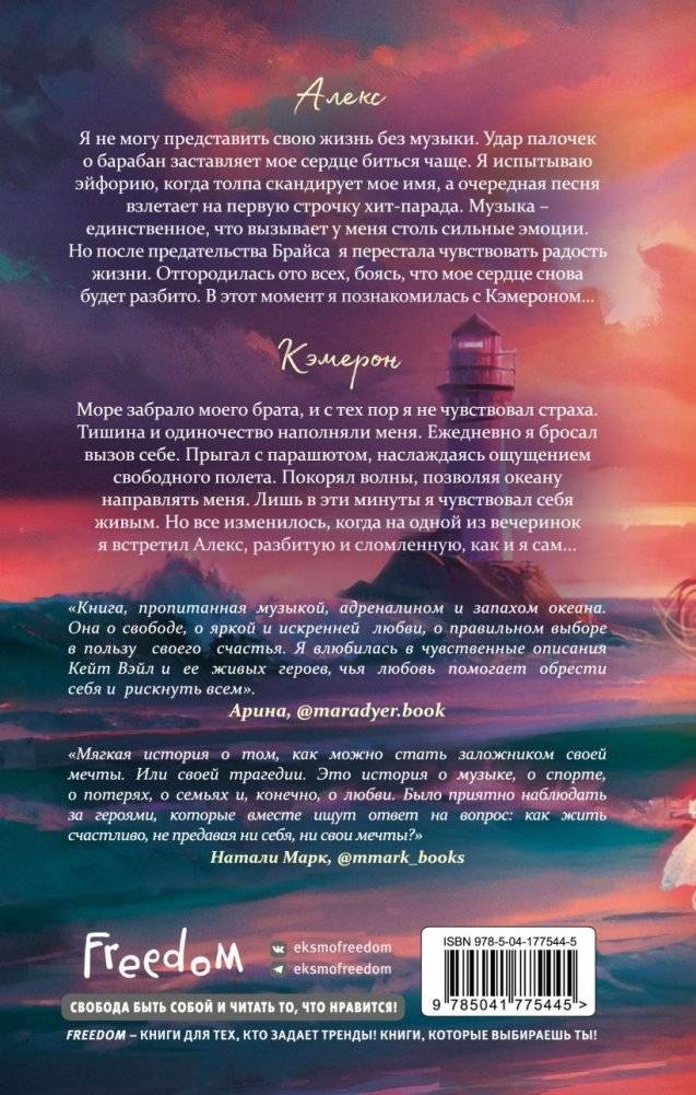 Вкус свободы фото книги 2