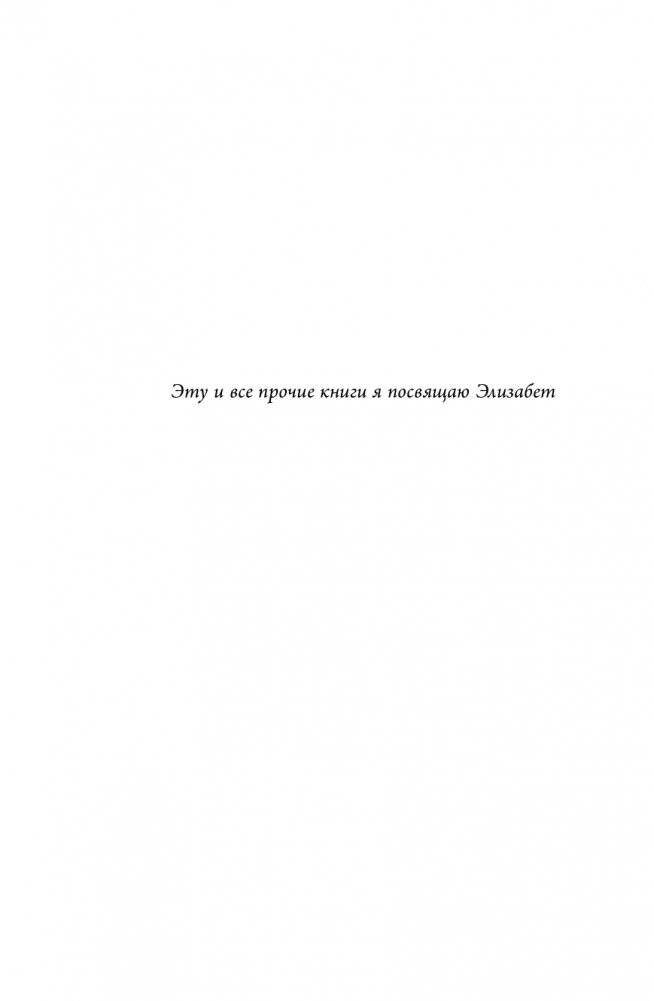 Обманутые опытом. Почему широкий кругозор стал важнее глубокой специализации в одной профессии фото книги 6