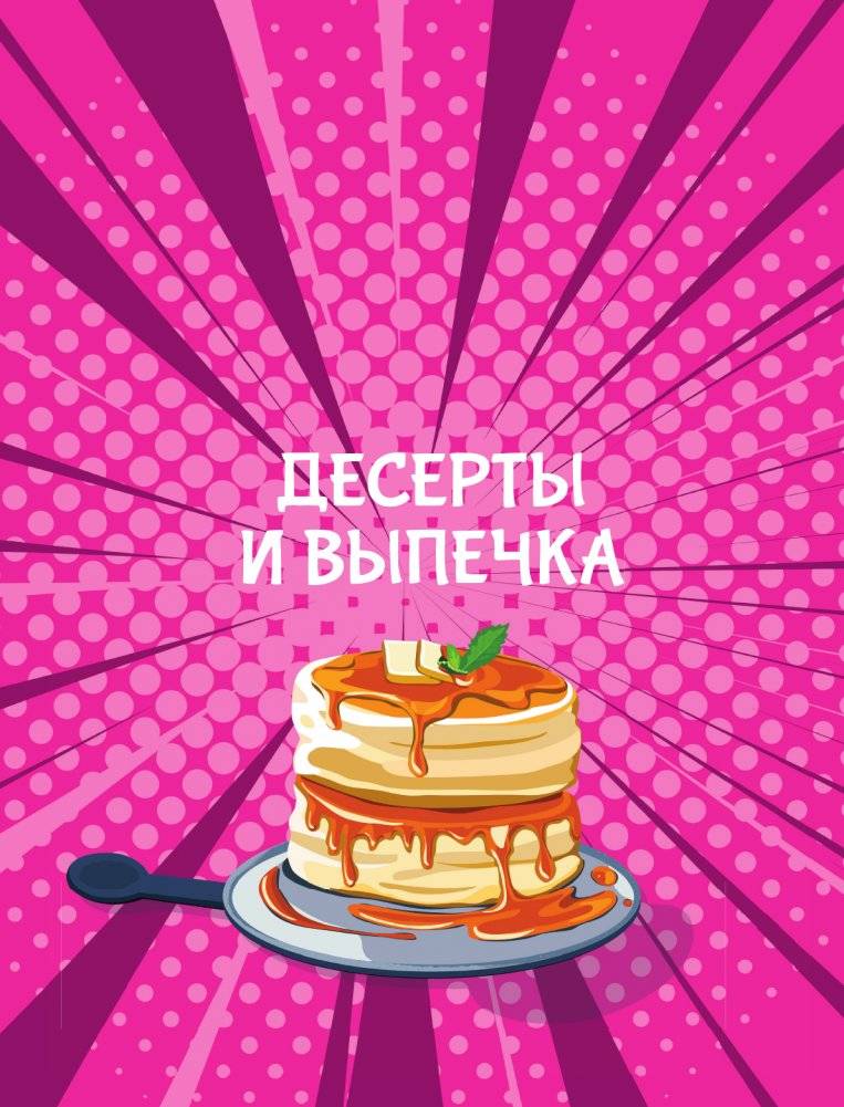 Амай моно. Десерты из аниме! фото книги 5