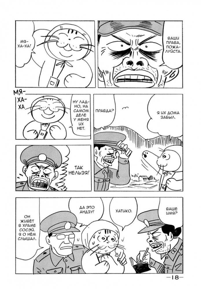 Кот-призрак Андзу фото книги 4