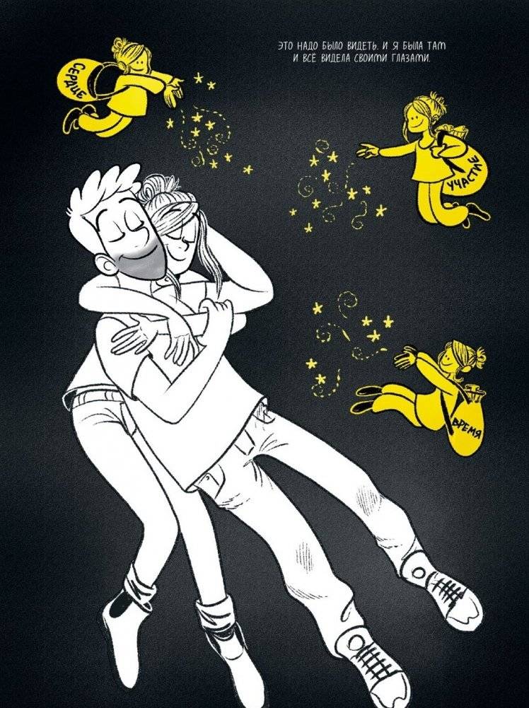 Это не любовь. Как я спаслась от манипулятора фото книги 4