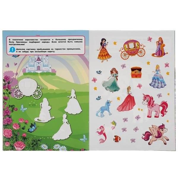 Активити с многоразовыми наклейками "Удивительные персонажи", 50 наклеек фото книги 3