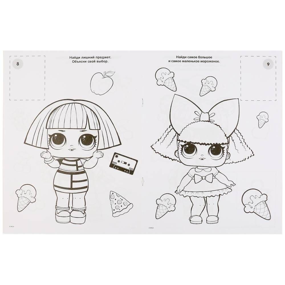 Лол. Раскраска фото книги 4