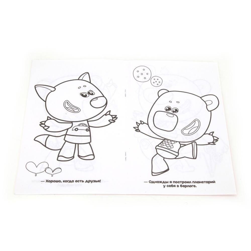 Ми-ми-мишки. Первая раскраска фото книги 2