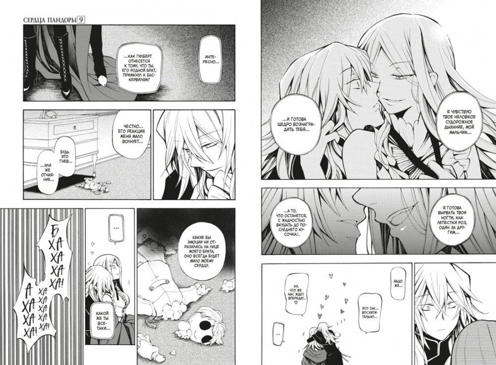 Сердца Пандоры. Книга 5 фото книги 4