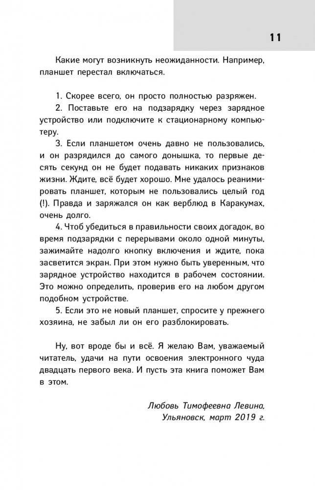Планшет для ржавых чайников фото книги 6
