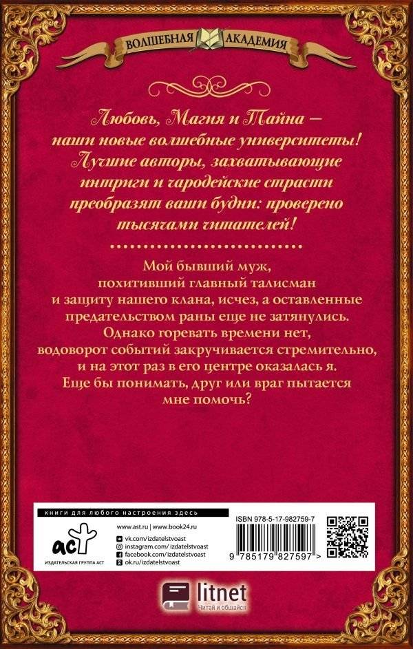 Академия Трех Сил. Смертельный турнир фото книги 2