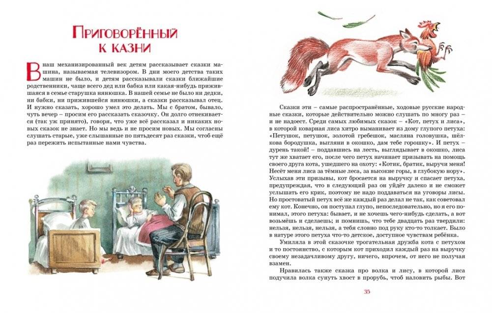 Тайна на дне колодца фото книги 7