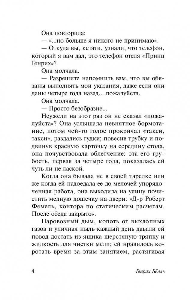 Бильярд в половине десятого фото книги 5