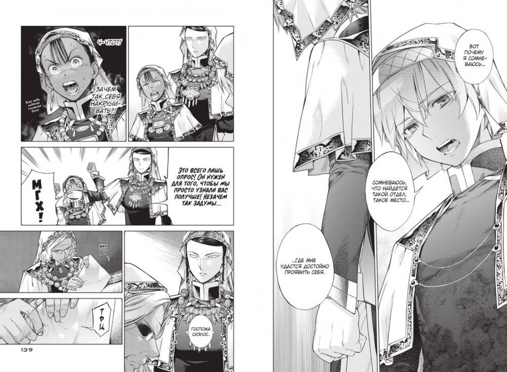 Архимаг библиотеки. Книга 4 фото книги 4