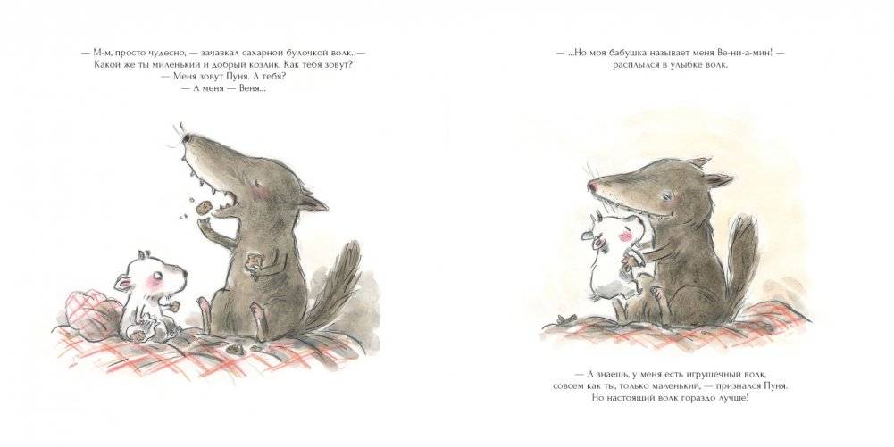 Кто живёт под кроватью? фото книги 6