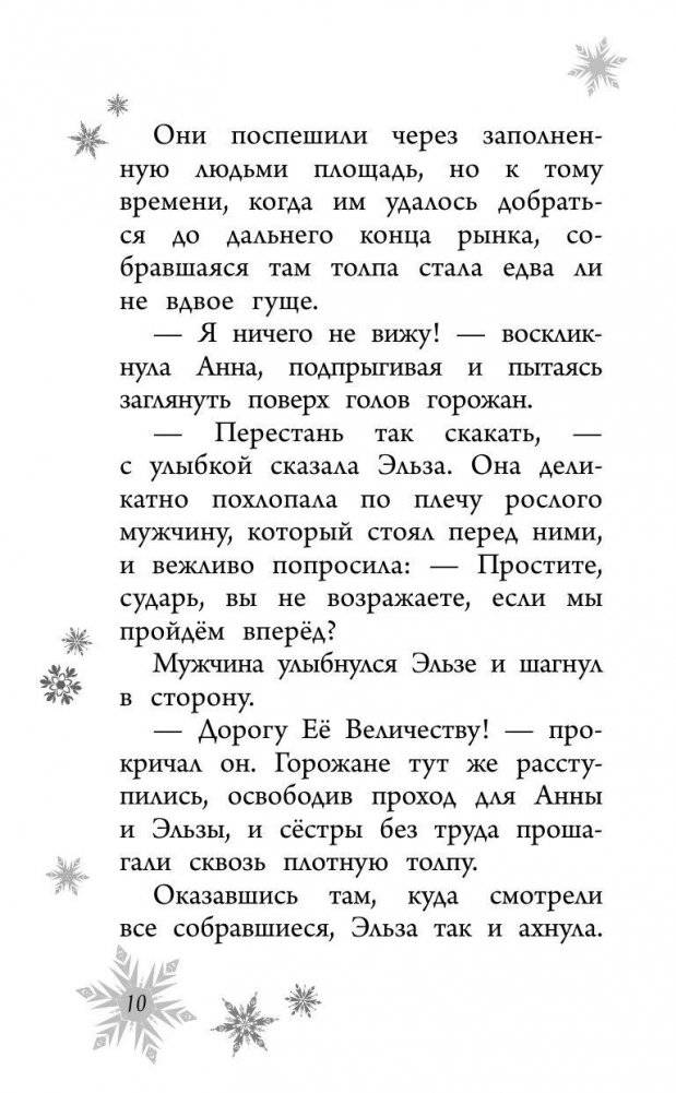 Ледяное соревнование фото книги 11