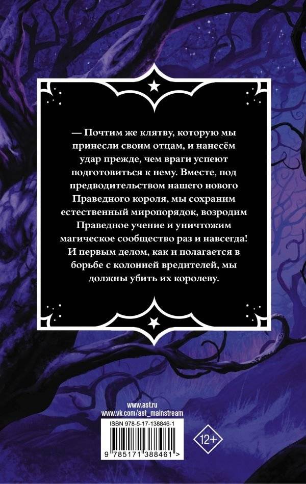 История о колдовстве фото книги 2