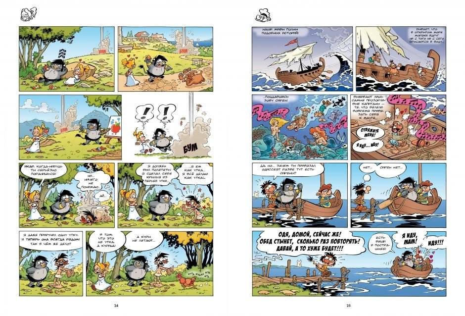 Мифята. Том 2. Великий Икар фото книги 2