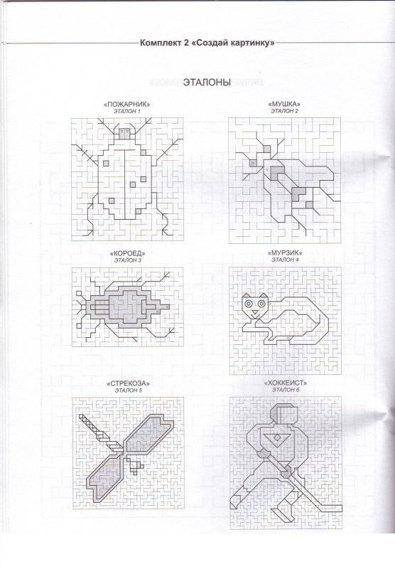 Не просто лабиринты. Набор 2 фото книги 3