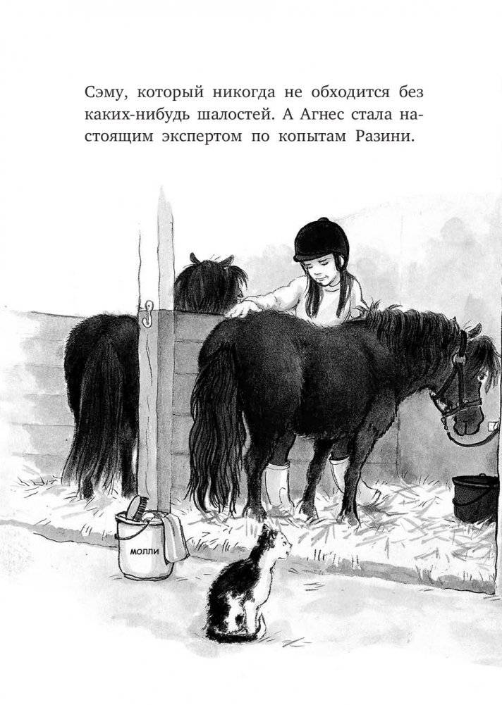 По четвергам с Сигге фото книги 10