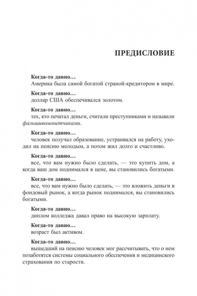 Второй шанс фото книги 10