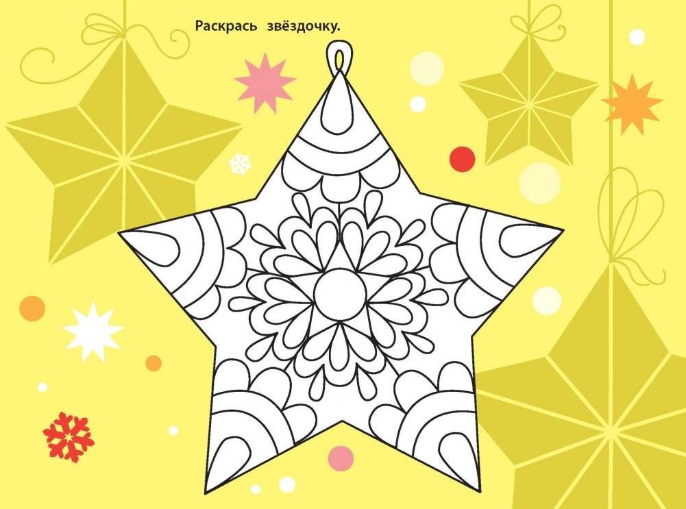 С новым годом! Новогодние флажки. Выпуск 2 фото книги 2