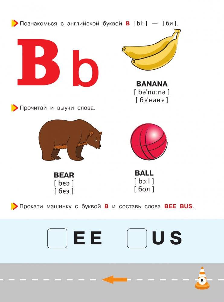 Английский для малышей фото книги 5