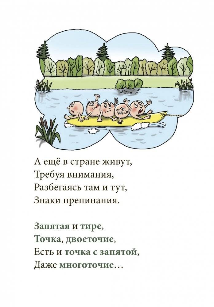 В весёлой Азбукварии фото книги 4