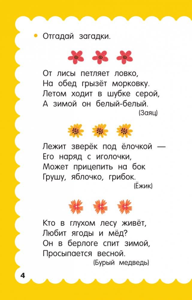 100 головоломок для малышей фото книги 5