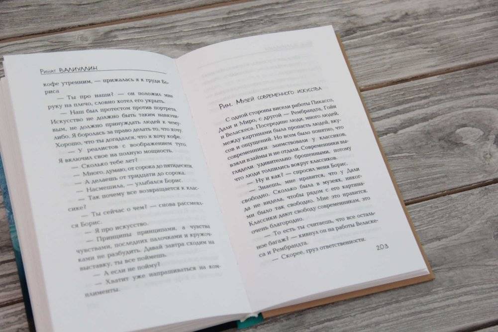 D’Рим фото книги 3