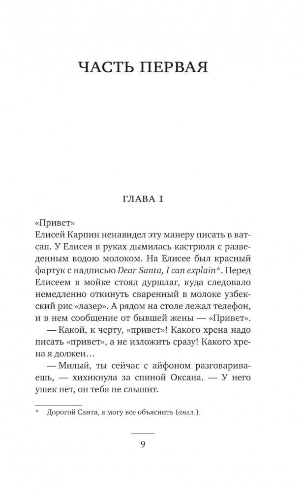 Девочка, которая выжила фото книги 4