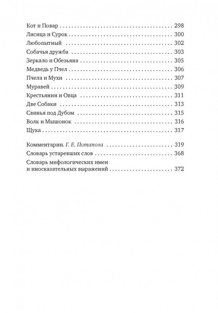 Русские поэты XVIII века фото книги 7