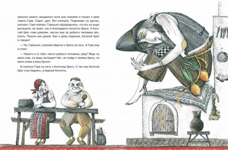 Карельские народные сказки фото книги 6