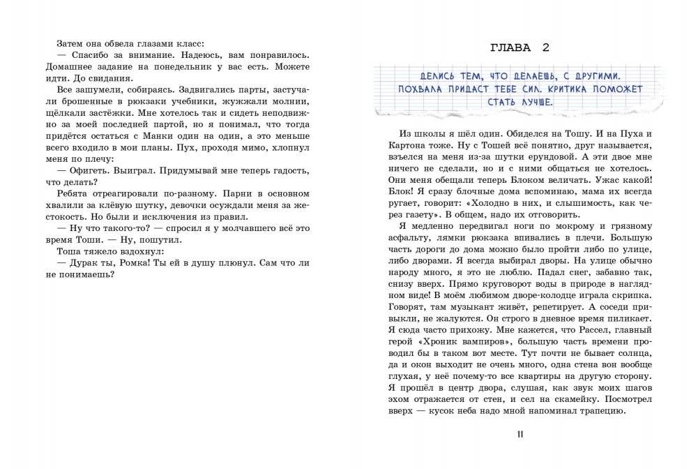 Роман с читателем фото книги 2