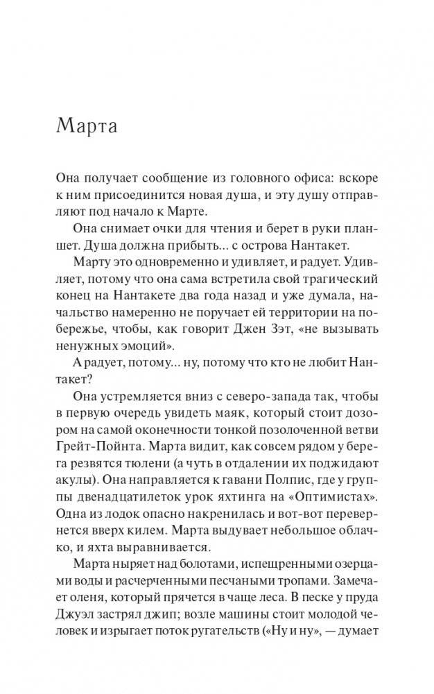 Золотая девочка фото книги 2