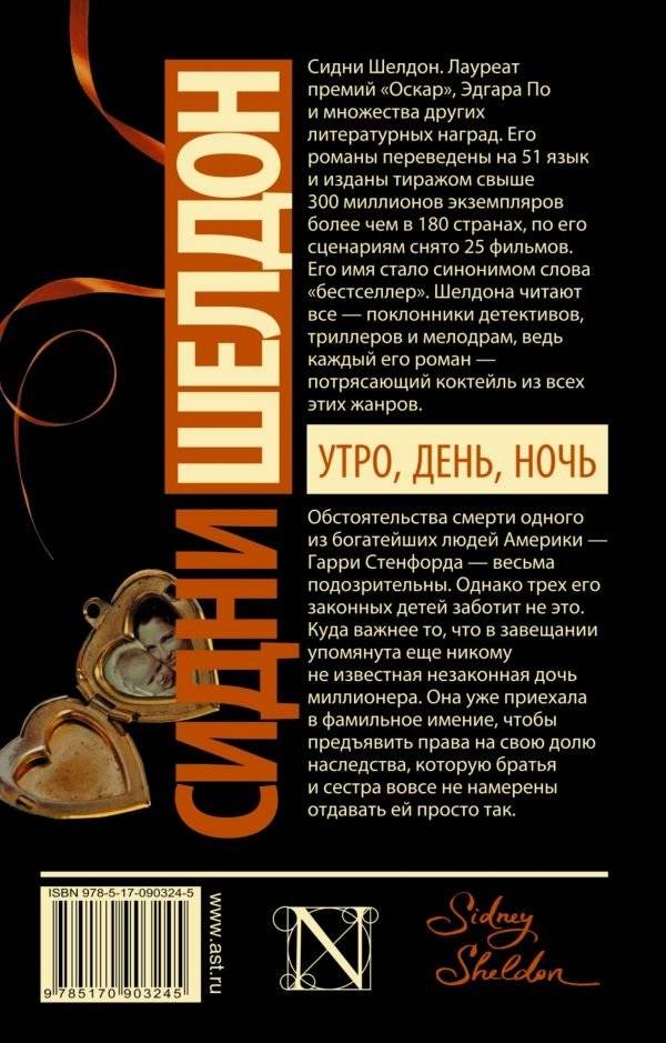 Утро, день, ночь фото книги 2