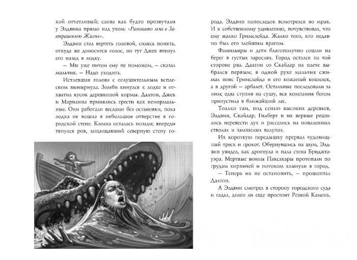 Фамильяры. Книга 3. Круг Героев фото книги 3