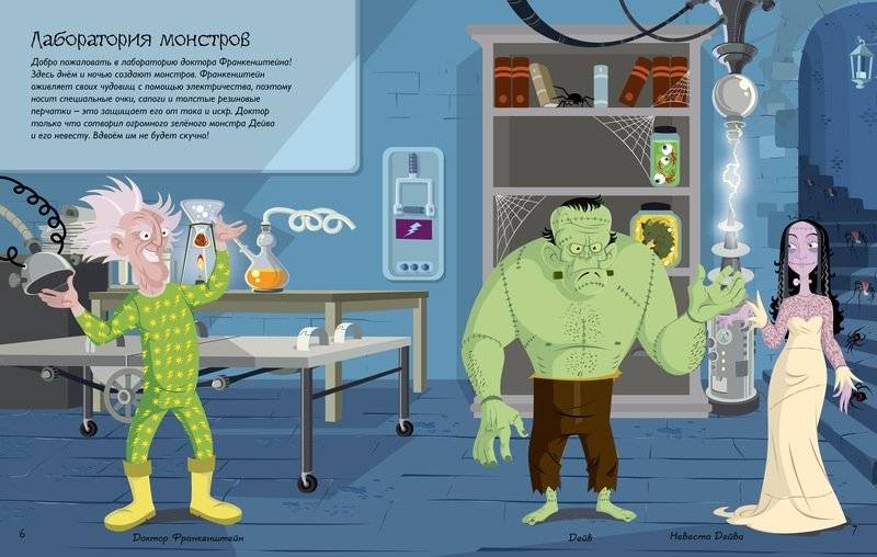 Ужастики фото книги 4