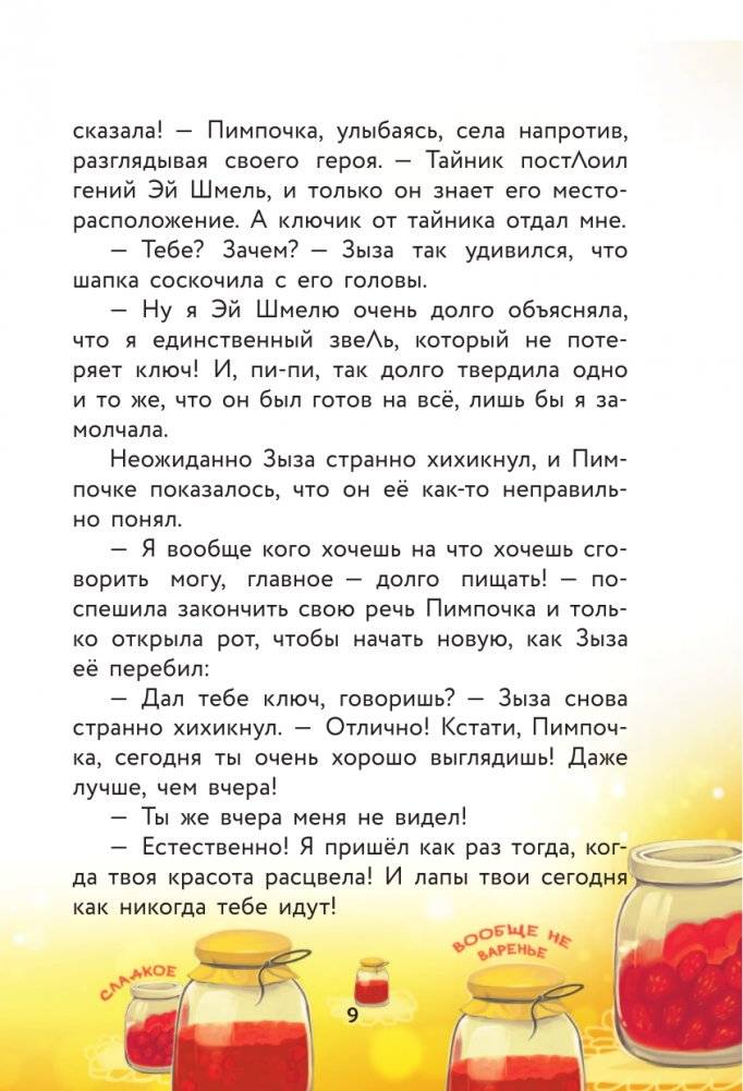 Кот да Винчи. Нашествие лунатиков фото книги 10