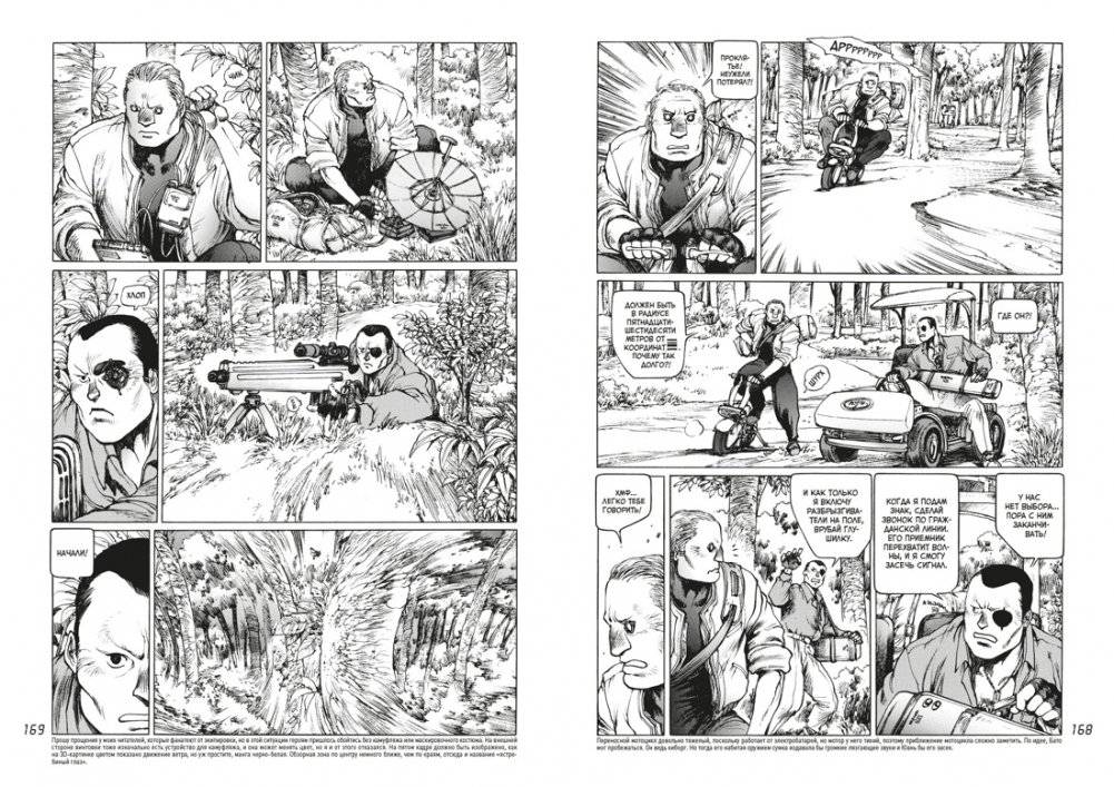 Призрак в доспехах 1,5. Процессор с человеческой погрешностью фото книги 5