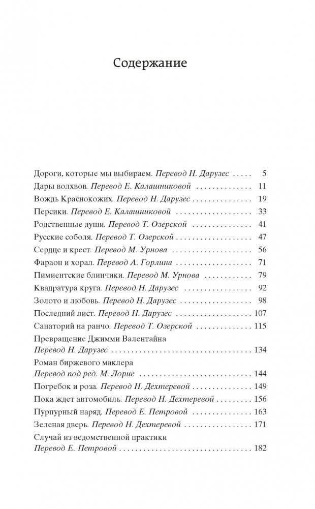 Вождь Краснокожих фото книги 2